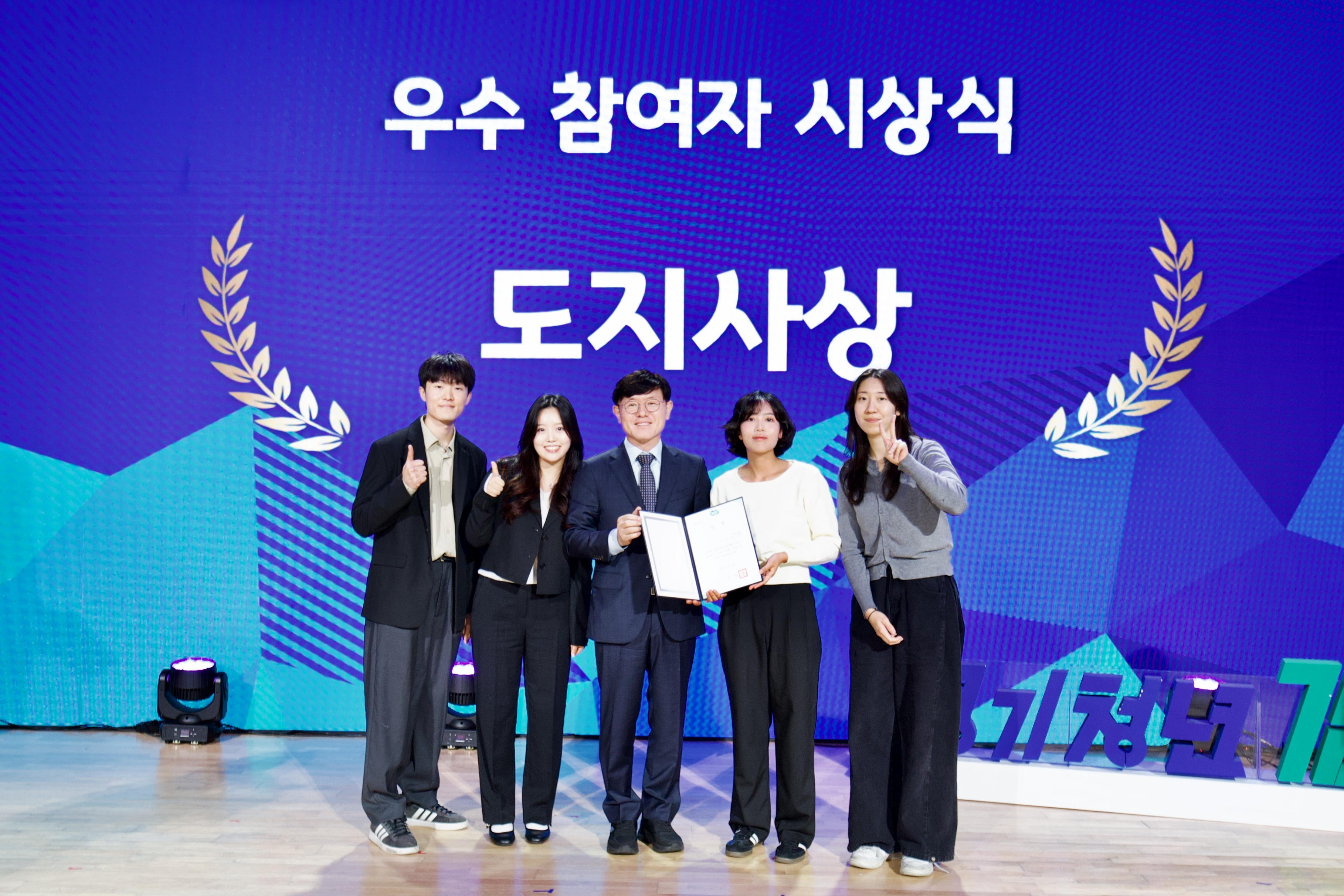 Gyeonggi Youth Gap Year - Governor's Award
